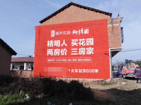  南漳如何让墙体广告展现最大化效果