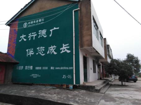  南漳制作墙体广告应该关注的问题