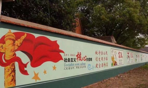  南漳墙体广告之彩绘