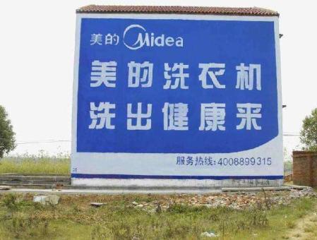  南漳墙体广告——城乡最后一公里传播的广告利器