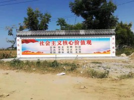  南漳彩绘文化墙随处可见