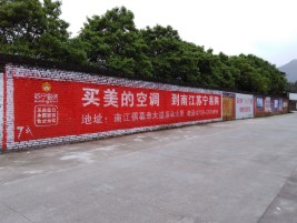  南漳墙体广告对比传统广告媒介的优势