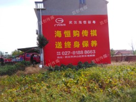  南漳农村墙体广告给农村人民带来方便
