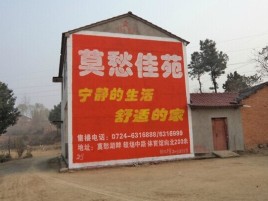  南漳如何合理的选择户外广告投放