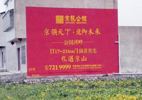  南漳墙体广告发布的关键问题