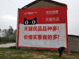  南漳互联网广告横飞的当下，为什么最受欢迎的依然是户外墙体广告？
