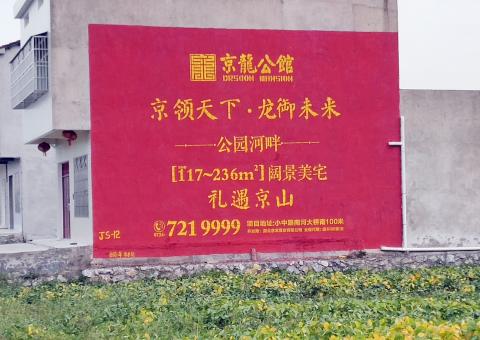  南漳为什么家喻户晓，销量火爆的品牌，还在做墙体广告呢？