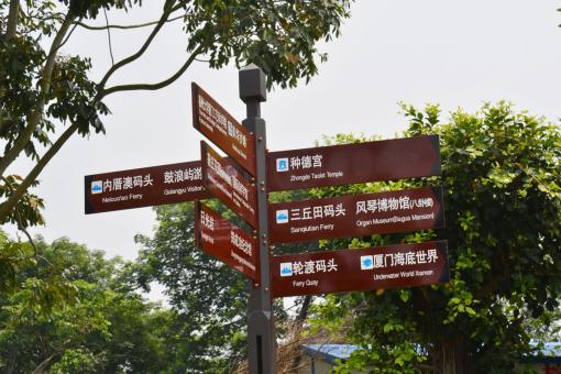  南漳5A景区标识标牌系统规范性