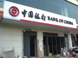  南漳门头店招设计地域性文化