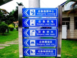  南漳标识导向系统设计需要掌握的四大元素