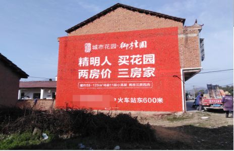  南漳如何让湖北墙体广告展现好的效果？