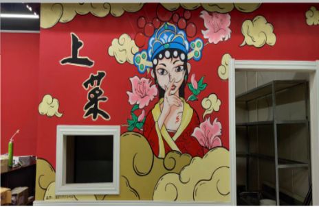  南漳墙体彩绘的发展和应用