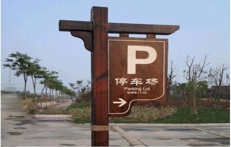  南漳制作标识牌需要注意什么？