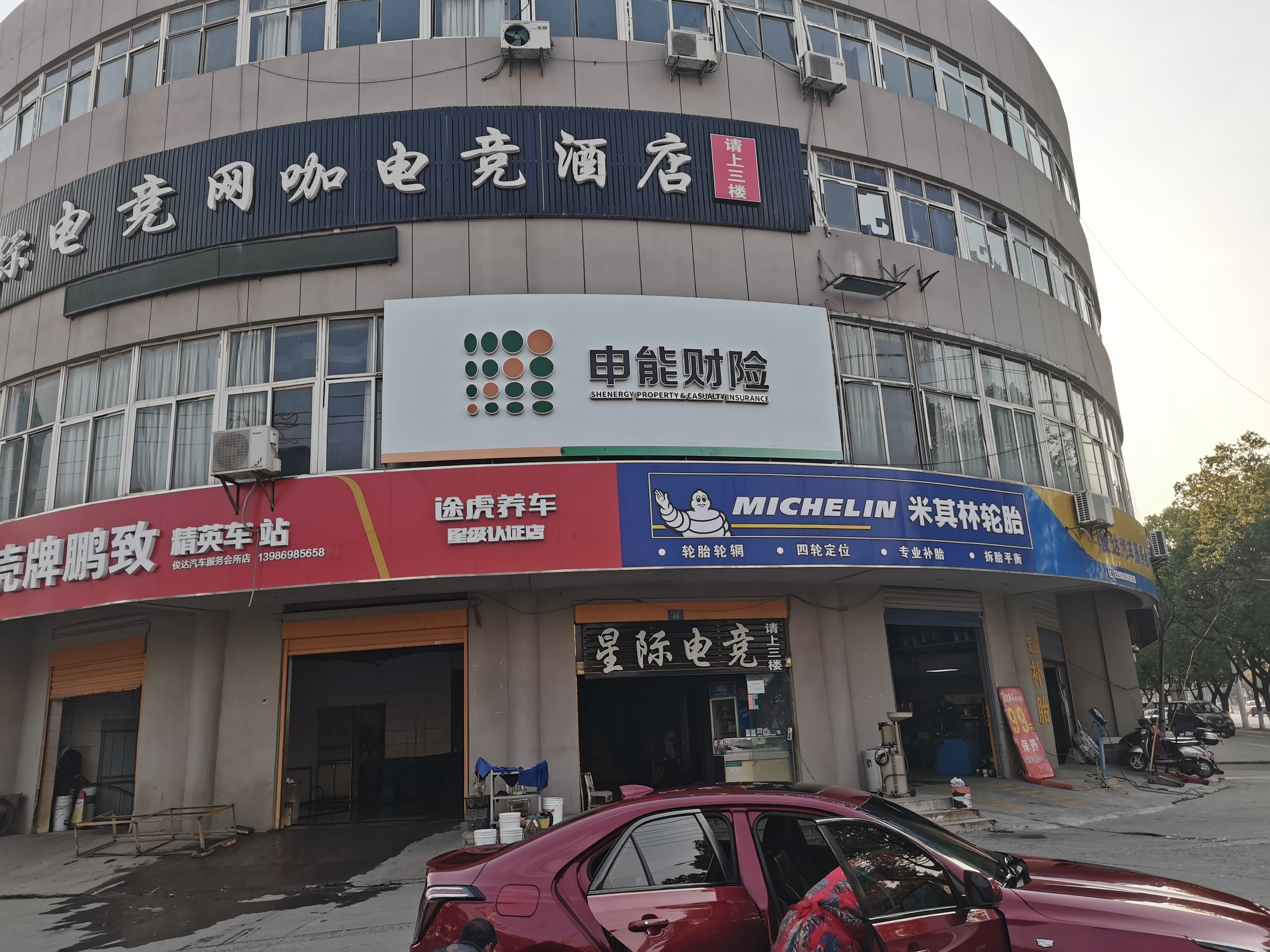  南漳申能财险门头