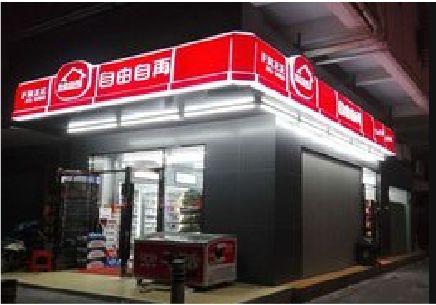  南漳便利店灯箱制作材质如何选择？