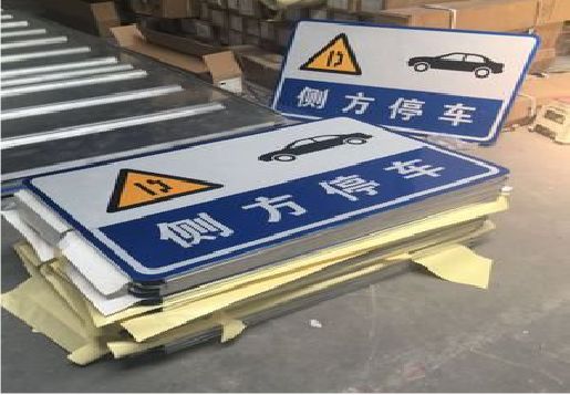  南漳反光标识牌的制作流程
