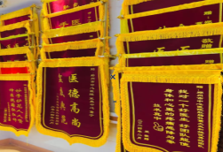  南漳锦旗类型