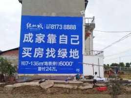  南漳墙体广告位置选择重要性