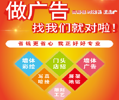  南漳户外广告安装知识。