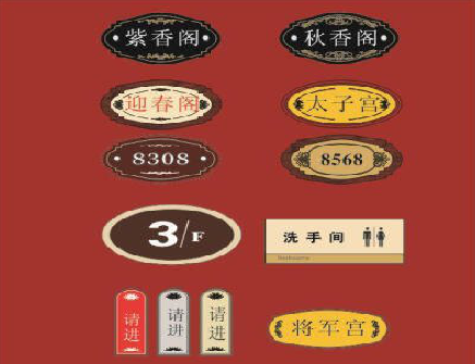  南漳门牌设计制作三要素。