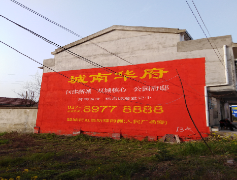  南漳房地产墙体广告内容如何敲定？