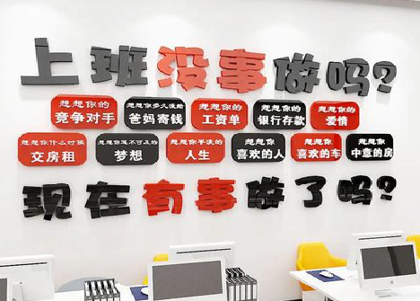  南漳如何利用亚克力制作公司文化墙？