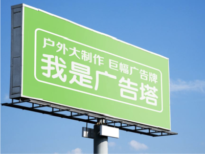  南漳线下品牌宣传：户外广告的实际应用价值分析