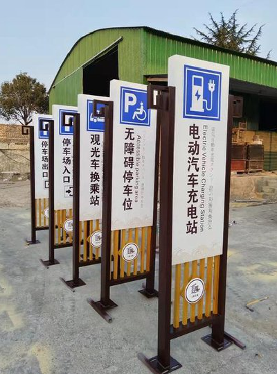  南漳标识标牌常见的问题解析。