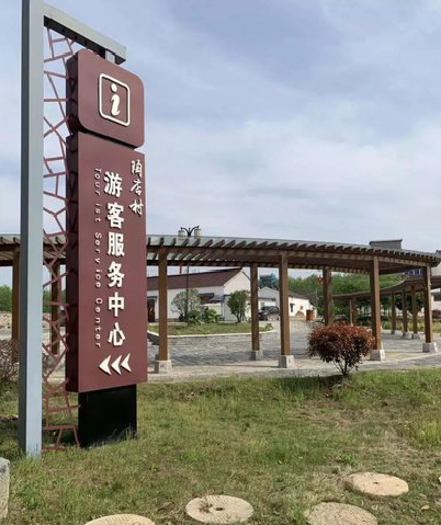  南漳乡村景点建设标识标牌系统要注意什么？