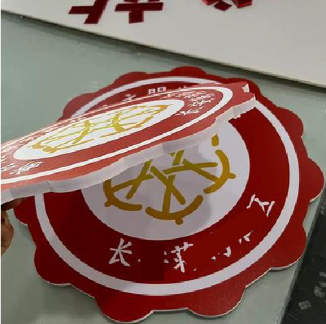  南漳PVC加UV打印的过程梳理。